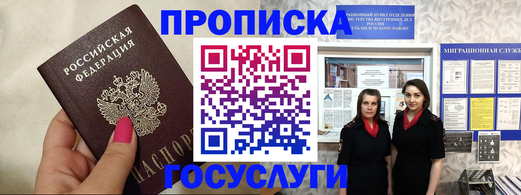 временная регистрация в квартире в Хасавюрте
